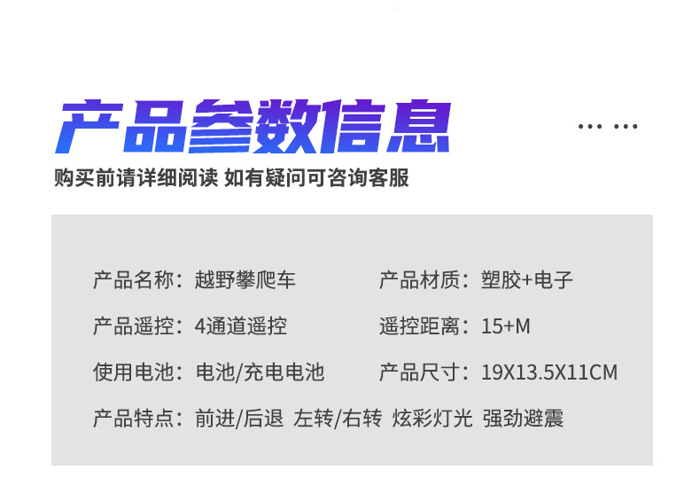 新品跨境地摊攀爬遥控车遥控四通灯光无线遥控特技赛车越野车详情27