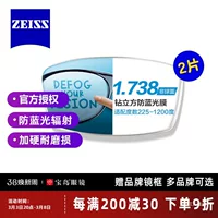 Линзы для очков Zeiss 1,74, ультратонкие, дополнительные, с алмазным кубом, защита от синего света, обесцвечивание 1,67, устойчивость к зрению, могут быть оснащены близорукостью Yunxu
