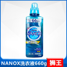 日本狮/王纳米乐NANOX洗衣液660g