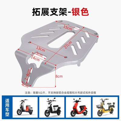 Other Electric Vehicle Accessories | universal - expansion-bracket-silver