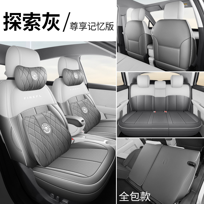 Seat Cover — NIO Modelə uyğun (Original) oturacaq örtükləri - nio-firefly-memory-explore-gray-front-and-rear-full-cover-nio-firefly