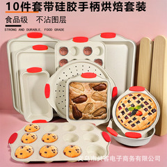 跨境10件套厨房不粘蛋糕烘焙模具 长方形吐司披萨盘面包盘松饼盘