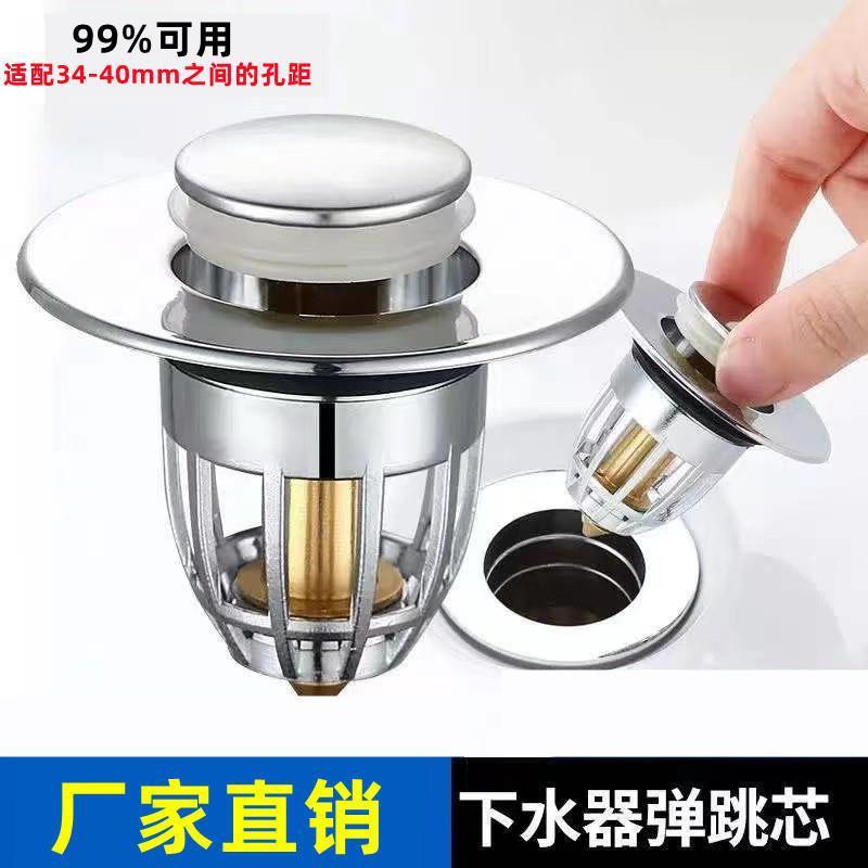 洗面器汎用型バウンス芯水漏れ栓洗面器下水器防虫防臭防止洗面器フィルター|undefined