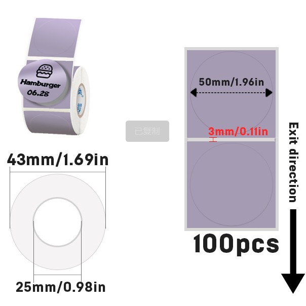 감열합성지 50~100매 보라색 원형