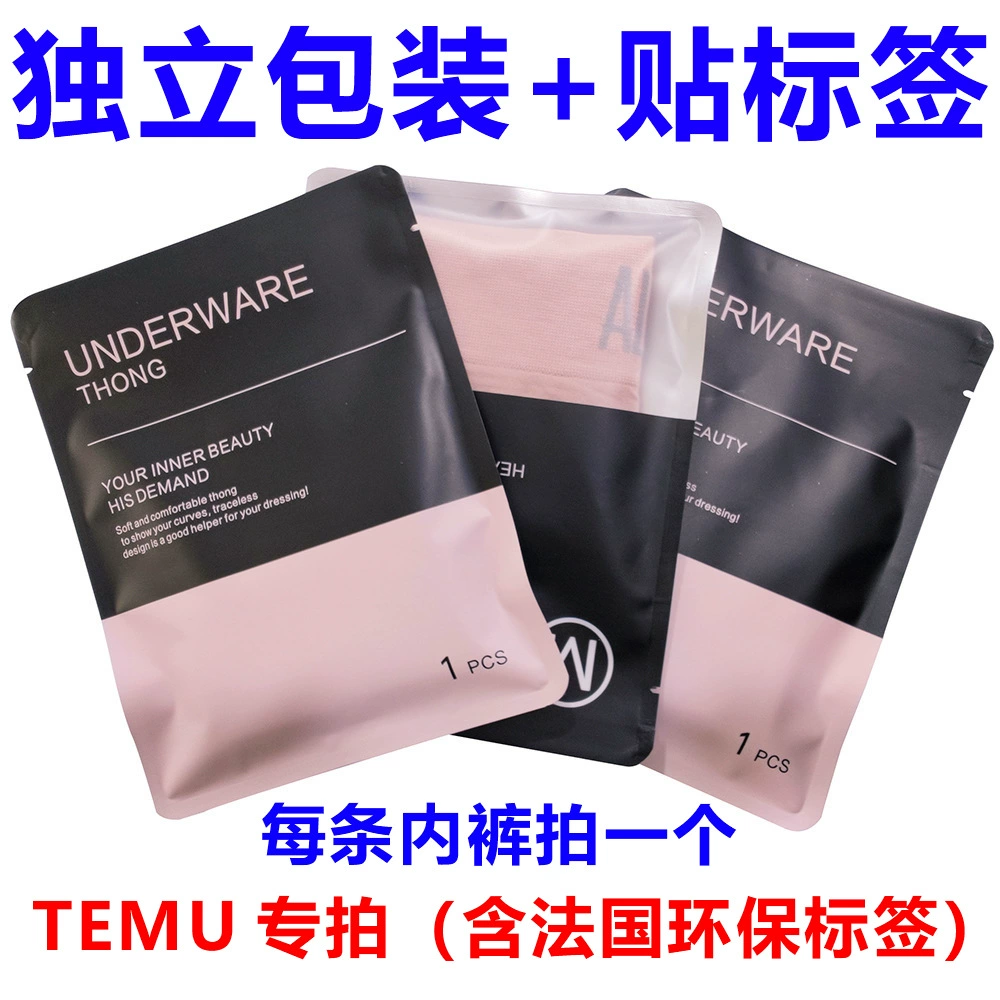 Underwear packaging box, leather-look gift pack, decorative sleeve, single-piece pouch