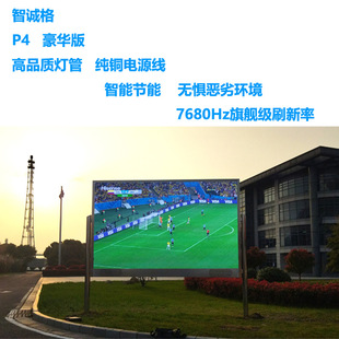 Outdoor LED Electronic Display Industrial Park Outdoor Full Color P4 HD Electronic Large Screen Double Column