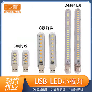 USBСҹ��LED���� �b������ LEDСҹ�� USB�Ƅӟ� ��y��5V