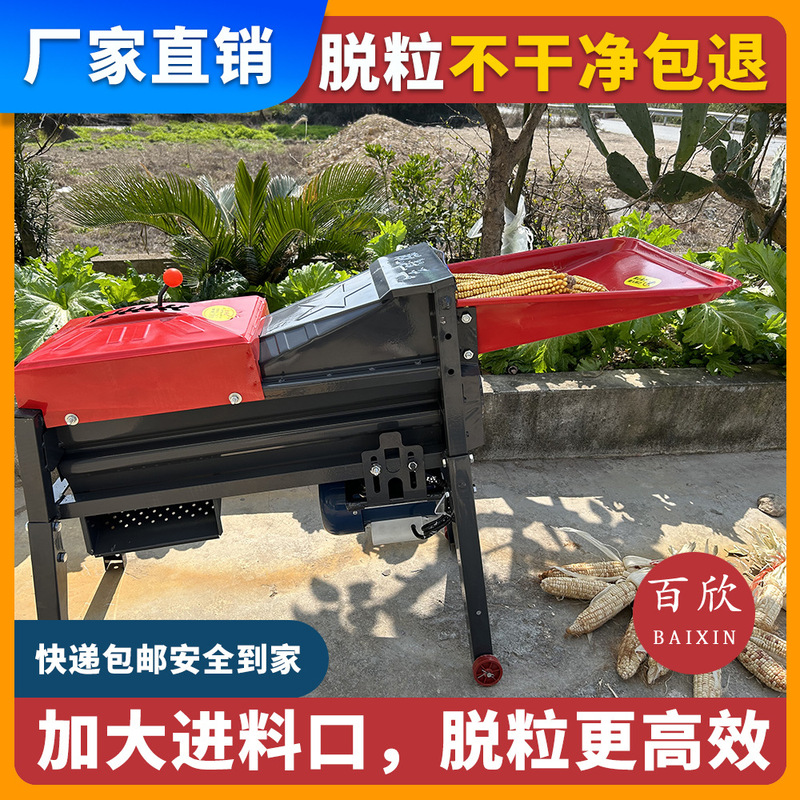 玉米脱粒机新款全自动小型家用打玉米机器脱粒机挂档手动菜籽其他|undefined