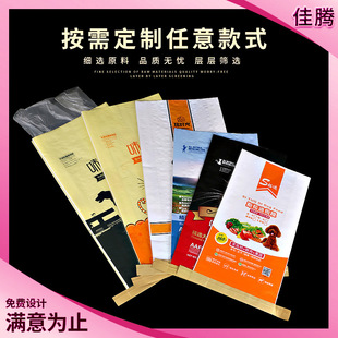 Color Printed Dog Food Composite Woven Bag Waterproof Coated Pet Feed Vacuum Self-Standing Cat Litter Packaging Woven Bag Customization