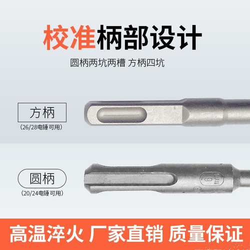 Tiancheng electric hammer drill bit extended impact drill cement concrete through the wall two pits two grooves round shank four pits square shank drill bit