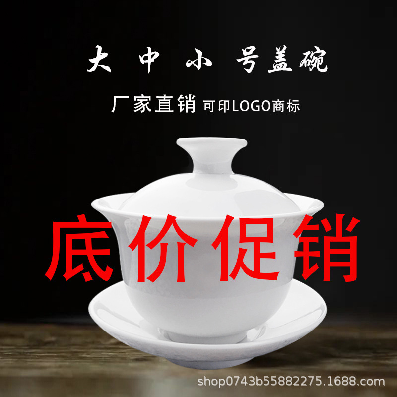 Chaoshan Kung Fu Tea Set Sancai Covered Bowl Pure White Large, Medium and Small New Bone China Tea Bowl Mini Tea Tasting Tea Ceremony Ceramic Chaoshan Kung Fu Tea Set Sancai Covered Bowl Pure White Large, Medium and Small New Bone China Tea Bowl Mini Tea Tasting Tea Ceremony Ceramic