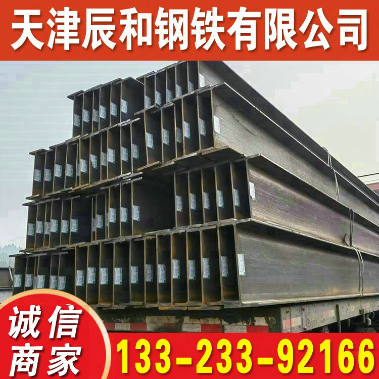 莱钢现货 Q355CH型钢 耐低温q355ch型钢 钢结构 支架用型钢