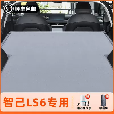 Suitable for 25 Models of Ziji Ls6 Trunk Car Mattress Air Mattress Leveling Inflatable Bed Rear Sleeping Pad Self-Driving (Vehicle-mounted inflatable bed) - im-motors-ls6-2025-model-exclusive-non-slip-non-collapse-headrest-elegant-gray-comes-with-air-pump-storage-bag