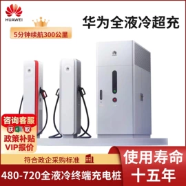 汽车充电桩;家用充电桩;新能源充电桩