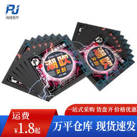 phyair潮吹女郎6ml女性快感液6g单片成人情趣用品批发一件代发