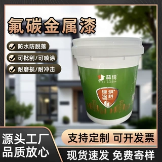 户外钢结构工程桥梁合金建材防腐防锈涂料油性金属氟碳漆工厂定制