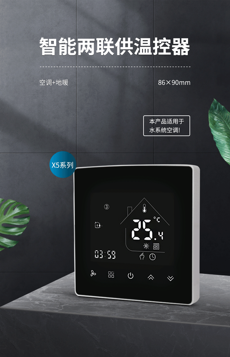 x5空调二合一_01.gif