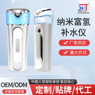 Medium Hydrogen Nano Hydrogen Rich Hydrating Instrument Handheld Convenient Humidifier Household Steam Face Hydrating Sprayer Beauty Instrument