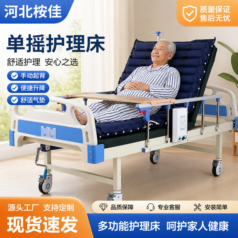 Elderly Care Bed, Medical Bed for Disabled Patients, Anti-Decubitus Single/Double Adjustable Hospital Bed, Nursing Home Bed Suitable for Aging Care Elderly Care Bed, Medical Bed for Disabled Patients, Anti-Decubitus Single/Double Adjustable Hospital Bed, Nursing Home Bed Suitable for Aging Care