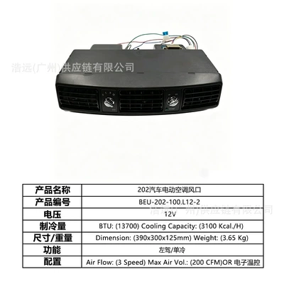 Conditioning Kit Right-Hand Drive 12V Single, Automotive air conditioning - 202-car-electric-air-conditioning-evaporator-air-outlet-left-hand-drive-12v-single-cooling-or-electronic-temperature-control-beu-202-100l12-2