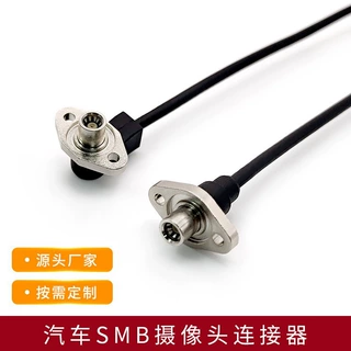 汽车SMB摄像头连接器ADAS通信天线连接线车载高速EMC同轴射频线束