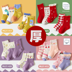 Children's socks for autumn and winter, thick ribbed cartoon crew socks with plush terry, suitable for children aged 1-12, can be worn by middle-aged and older children