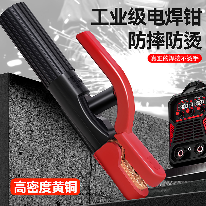 高密度黄铜日式电焊钳子焊把钳新款接头名牌电焊钳不烫手耐高温