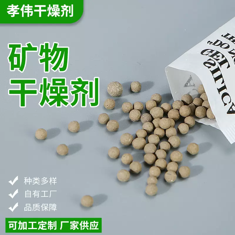 供应1克2克3克5克硅胶干燥剂 防潮珠吸附剂 5g矿物珠干燥剂批发
