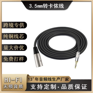 �S�ҿ羳3.5mm��ĸ�D���zĸԒͲ�� AUX�D���z��XLR���z�����l��