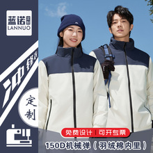轻量化一体立领冲锋衣定制LOGO冬装工衣外套户外广告活动服印字