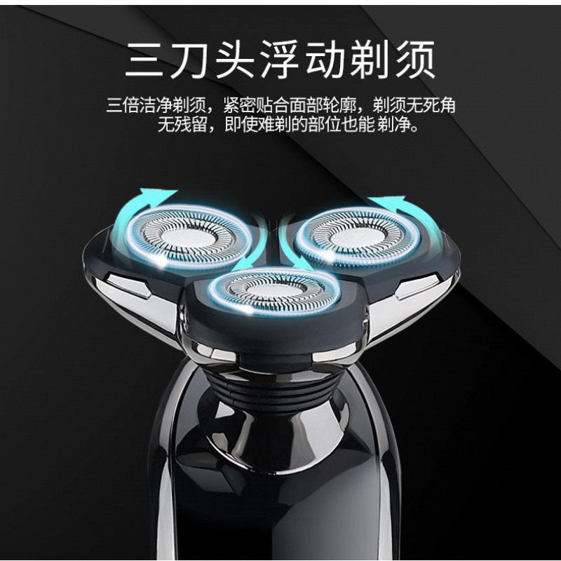 German Philips Electric Shaver Rechargeable Shaver Full Body Washable Men's Floating Three-Blade Beard