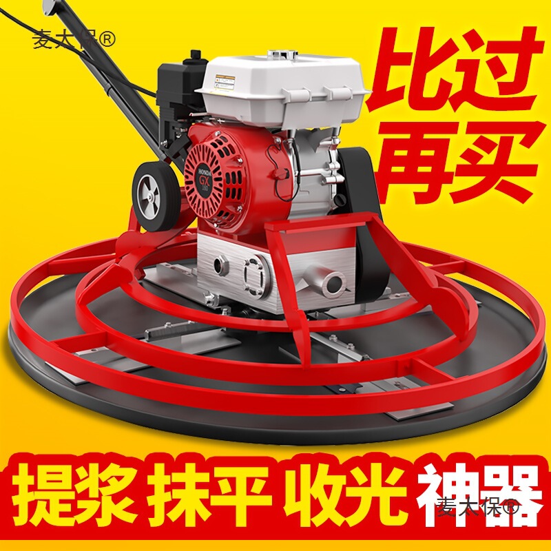 Concrete Floor Trowel Machine, Floor Polishing Machine, Smoothing Machine, Electric Trowel, Cement Pavement Polishing Machine, Metabo Concrete Floor Trowel Machine, Floor Polishing Machine, Smoothing Machine, Electric Trowel, Cement Pavement Polishing Machine, Metabo