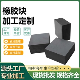 工业橡胶;聚氨酯橡胶;缓冲垫