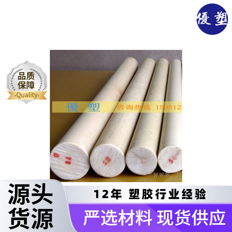 进口米白色ppsu棒材 FDA认证食品级ppsu棒