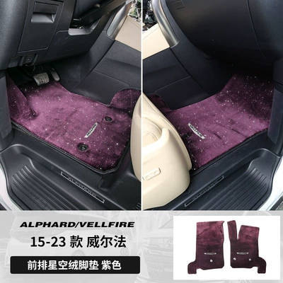 special starry sky velvet, Car Carpet - 15-23-models-of-wilfa-front-row-left-hand-drive-purple-upgraded-thickened-starry-sky-velvet