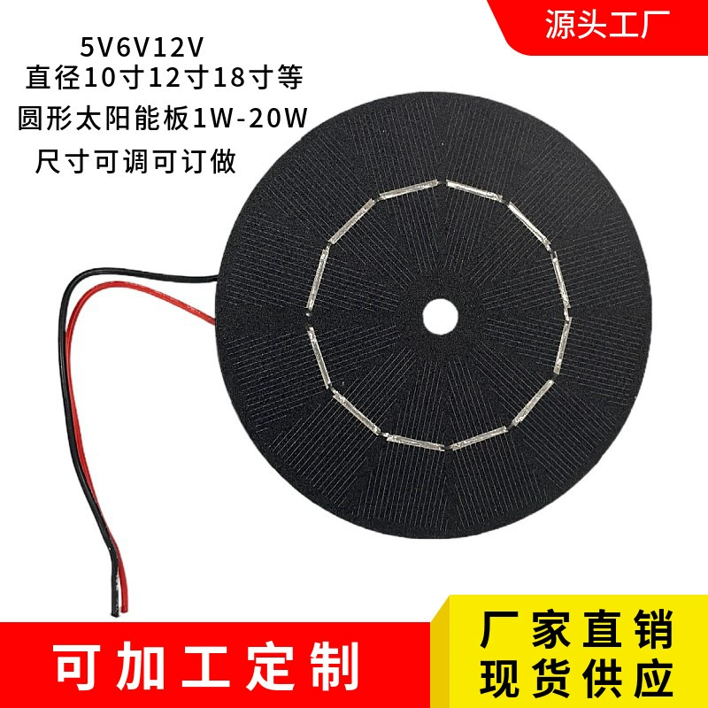 Круглая солнечная панель 3W-15W