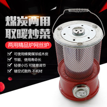 家用户外煤炭两用烤火炒菜网丝炉小型手提式便携式取暖炉网丝炉
