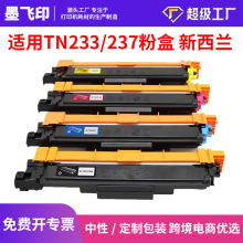 �����ֵ�TN233 TN237̼�ۺ�HL3210CW DCP-L3551 MFC-L3710CW����
