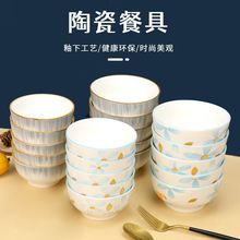 只陶瓷家用米饭碗创意简约吃饭碗沙拉碗面碗加厚防烫小饭碗餐具