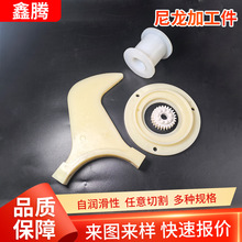定制尼龙加工件PA66尼龙板棒车铣加工POM四氟PP轴套塑料尼龙制品