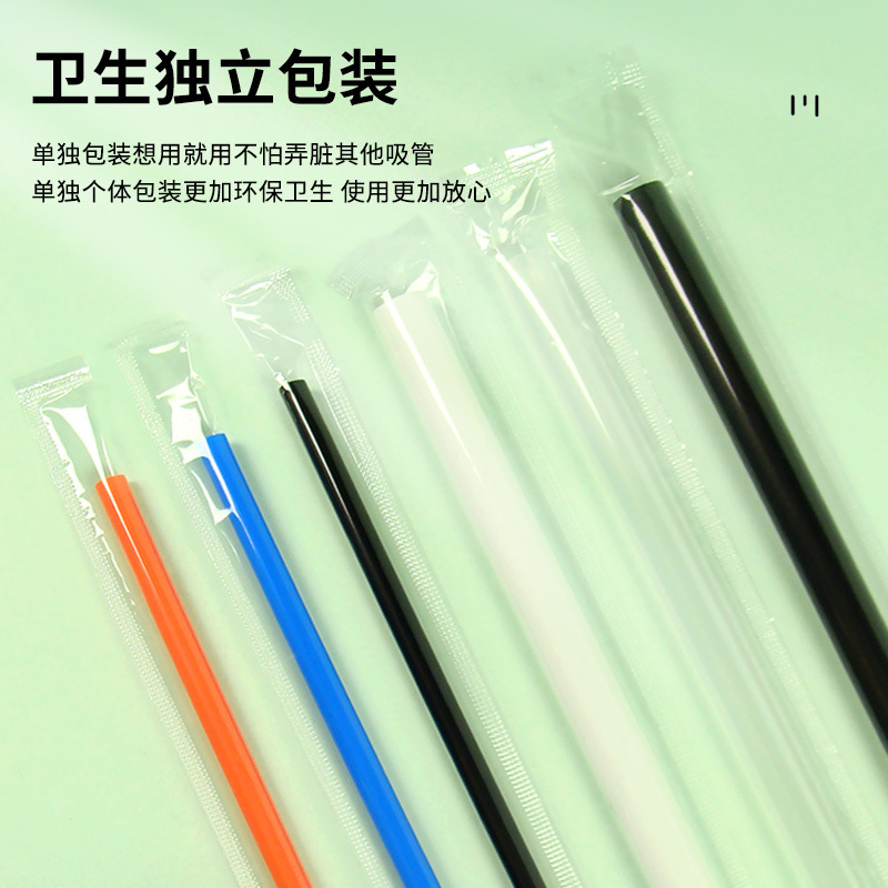 食品级一次性PP吸管 奶茶饮料粗细塑料吸管现货|undefined
