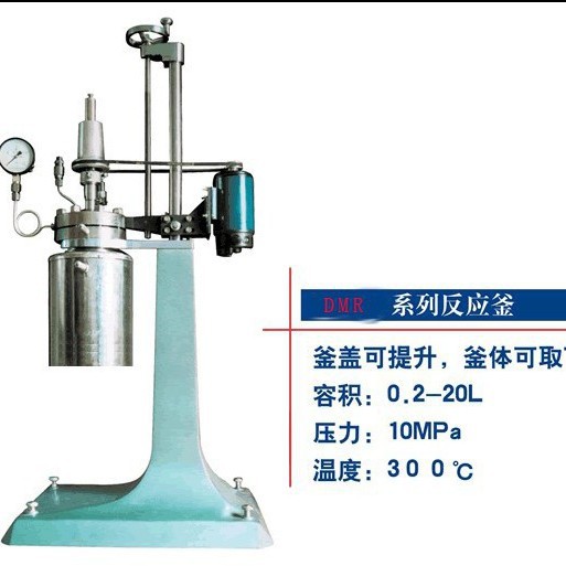 反应釜DMR20-10节能高压高效智能控制蒸汽不锈钢保温高效节能