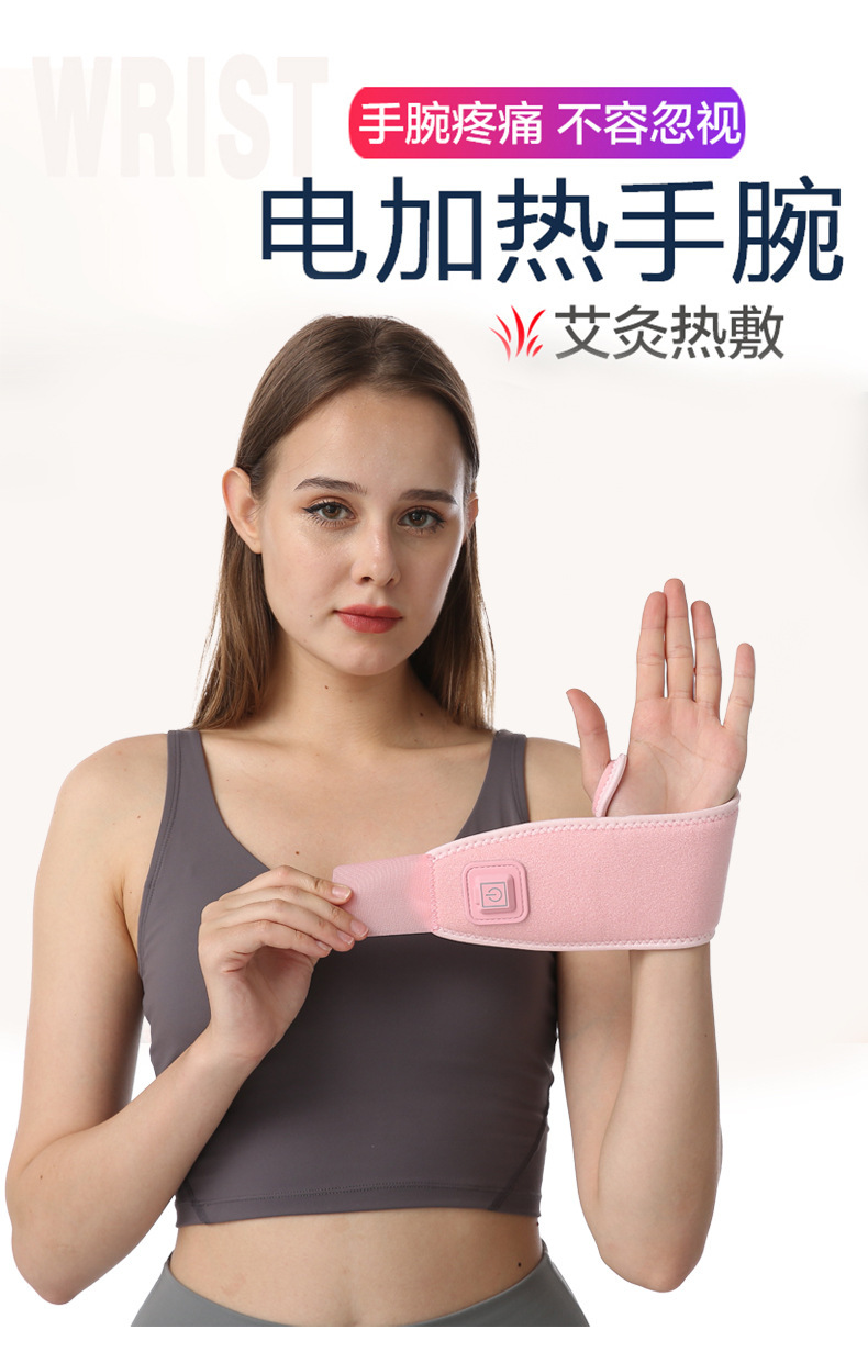 现货电热护腕USB三挡理疗发热护腕扭伤手腕腱鞘疼痛手腕保暖护具