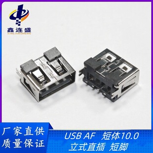 USB AF ���w8.8���ĸ�� ��ʽֱ��180��DIP ���_ֱ߅ֱ�_