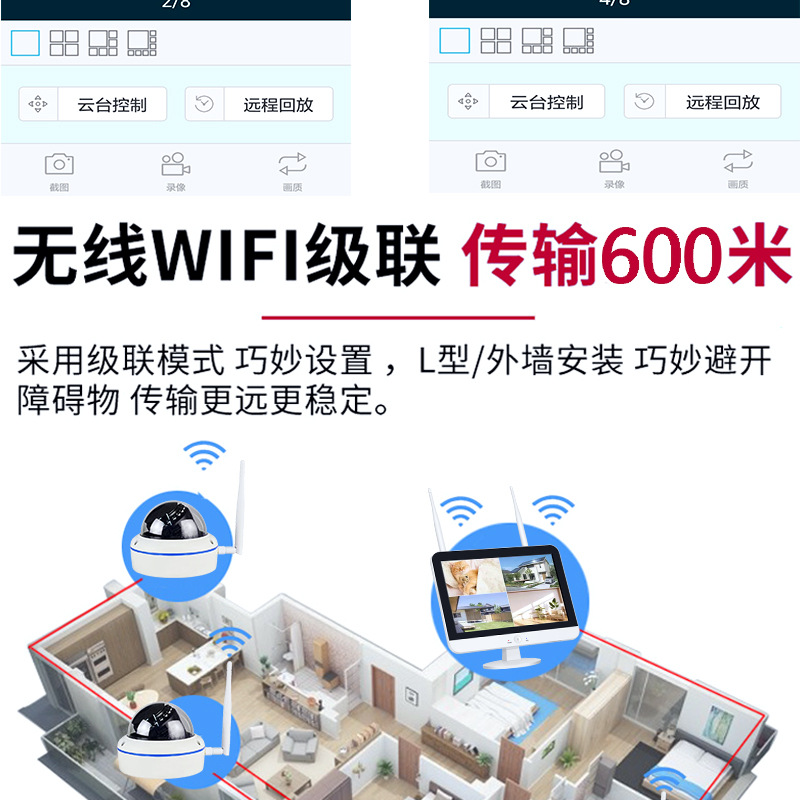 半球无线监控套装带屏一体家用店铺室内高清免布线攝像头工厂直销