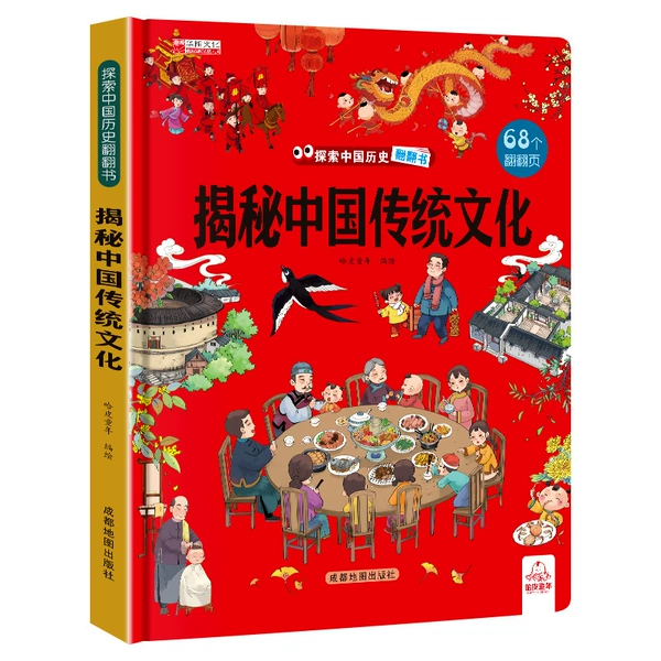 Demystifying Chinese traditional culture
