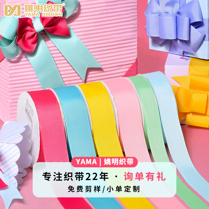 Yao Ming High-Density Threaded Webbing Ribbed Ribbon Packaging Clothing Accessories Edge Strips Hanging Ear Trademark Hanging Ribbed Ribbons Yao Ming High-Density Threaded Webbing Ribbed Ribbon Packaging Clothing Accessories Edge Strips Hanging Ear Trademark Hanging Ribbed Ribbons