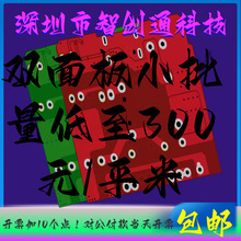 充电器pcb小风扇pcb板梳妆镜多层板温控器遥控器线路板主板led灯