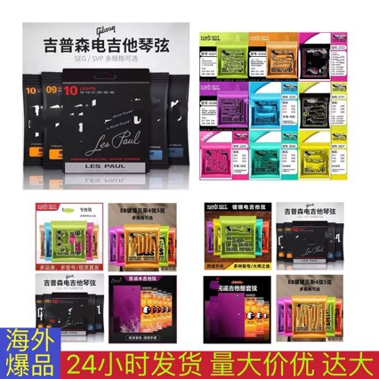 Electric guitar strings, Yili strings, EB Eagle guitar strings, Gibson D'Addo strings, electric bass Electric guitar strings, Yili strings, EB Eagle guitar strings, Gibson D'Addo strings, electric bass