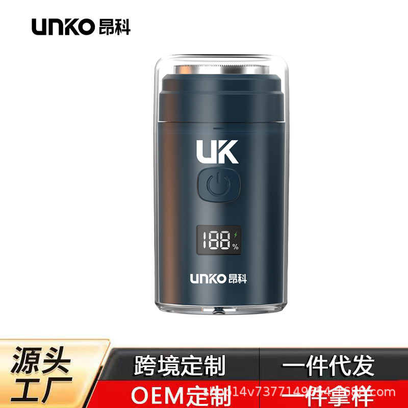 UK-X70 파란색 투명 디지털 면도기 [브러시 + 더스트 커버 + 데이터 케이블]
